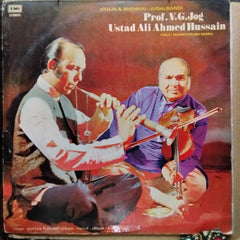 Prof. V. G. Jog*, Ustad Ali Ahmed Hussain* – Violin & Shehnai - Violin & Shehnai - Jugalbandi (Vinyl)