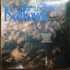 Л. Бетховен*, Квартет Имени Бетховена* – Квартет №15 Для Двух Скрипок, Альта и Виолончели Ля Минор. Соч. 132 - Quartet №15 For Two Violins, Viola And Cello In A Minor, Ор. 132 (Vinyl)