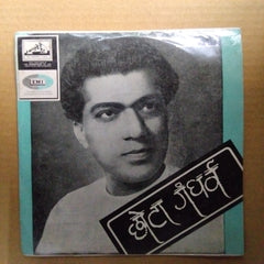 Chota Gandharva - Marathi Stage Song (45-RPM)