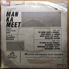 Ravi - Man Ka Meet (45-RPM)