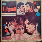 Kalyanji Anandji* - Upaasna (Vinyl)
