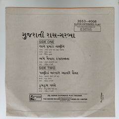 મહેન્દ્ર સંઘવી* - Folk Songs Of Gujarat = ગુજરાતનું લોક સંગીત રાસ-ગુંજન (45-RPM)