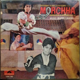 Bappi Lahiri - Morchha (Vinyl)