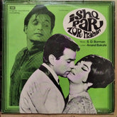 S. D. Burman, Anand Bakshi - Ishq Par Zor Nahin (Vinyl)