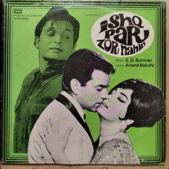 S. D. Burman, Anand Bakshi - Ishq Par Zor Nahin (Vinyl)