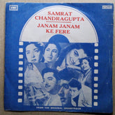 K.V. Shah* / S. N. Tripathi - Samrat Chandragupta / Janam Janam Ke Fere (45-RPM)