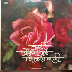 Various - Marathi Cinema'S Popular Songs - Part 2 (Vinyl)