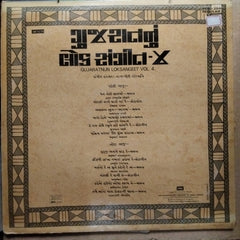 Natvargiri Goswami - Gujaratnun Loksangeet Vol. 4 (Vinyl)