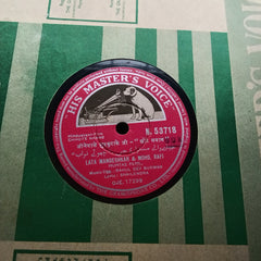 R D Burman - Chhote Nawab (78-RPM)
