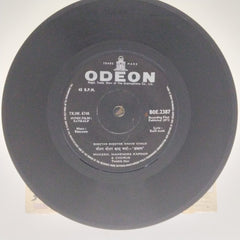 Khayyam - Sankalp (45-RPM)