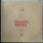 Various - Yaadon Ki Manzil (Vinyl)