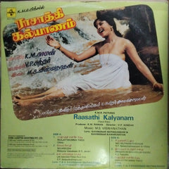 M.S. Viswanathan - Raasathi Kalyanam (Vinyl)