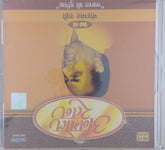 Mohd. Rafi - Anmol Ratan - Vol-10 (CD)