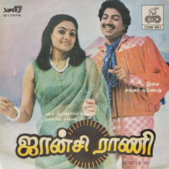 Sankar - Ganesh - Jhansi Rani (45-RPM)