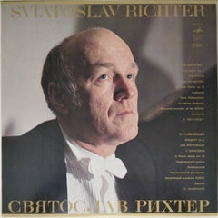 Sviatoslav Richter - Tchaikovsky Concerto No. 1 for Piano and Orchestra (Vinyl)