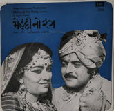 Avinash Vyas - Mehendi No Rang (45-RPM)