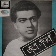 सौभद्र - छोटा गंधर्व (45-RPM)
