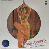 Shambhu Sen - Mrig Trishna (Vinyl)