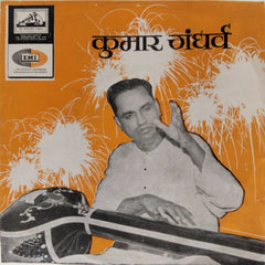 Kumar Gandharva - कुमार गंधर्व (45-RPM)