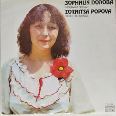 Zornitsa Popova - Selected Songs (Vinyl)