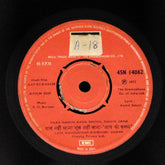 R. D. Burman - Aap Ki Kasam (45-RPM)