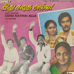 Shyam - Edhu Kathai Alla (45-RPM)