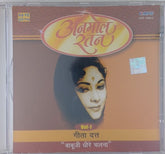 Geeta Dutt - Anmol Ratan - Vol-1 (CD)