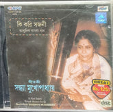 Geetashree Sandhya Mukherjee - Ki Kori Sajani (CD)