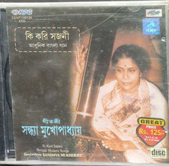 Geetashree Sandhya Mukherjee - Ki Kori Sajani (CD)