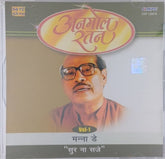 Various - अनमोल रतन Vol-1 (CD)