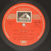 Shahir Pirajirao Sarnaik - Jun Se Son(Vinyl)