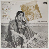 C. Arjun - Sonba Ane Roopba (45-RPM)