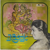 Suman Kalyanpur - Kasak (Vinyl)