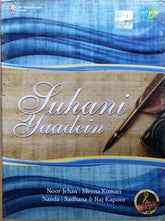 Various - Suhani Yaadein (CD) (10)