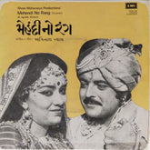 Avinash Vyas - Mehendi No Rang (45-RPM)