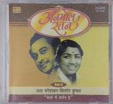 Lata Mangeshkar, Kishore Kumar - Anmol Ratan (CD)