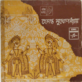 Hemanta Mukherjee - Hemanta Mukherjee (45-RPM)