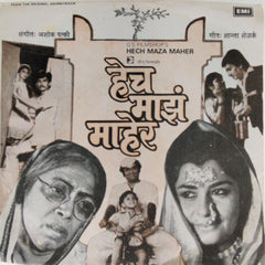 Ashok Patki - Hech Maza Maher (45-RPM)