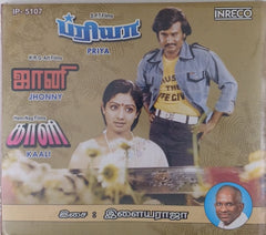 Ilaiyaraaja - Priya - Jhonny - Kaali (CD)