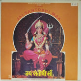 C. Arjun - Jai Santoshi Maa (Vinyl)