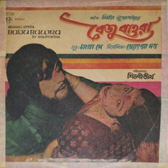 Shilpitirtha - Baiju Bawra (Vinyl)