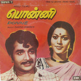 Gangai Amaren - Ponne (45-RPM)