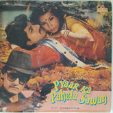 Sumanji Suman - Pyaar Ka Pahela Sawan (Vinyl)