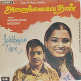 Madurai Somu, Hareram - Avalukkagave Naan (45-RPM)