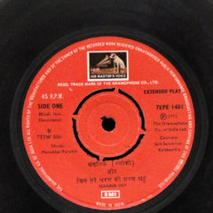 Manna Dey - Manglik (Shlok) Aur Jin Tere Darshan Ki Aruṇa Grahu (45-RPM)