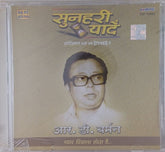 R. D. Burman - Sunheri Yaadein (CD)