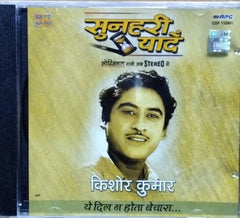 किशोर कुमार - सुनहरी यादें (CD)
