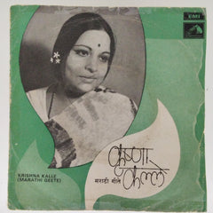 Krishna Kalle - Marathi Geete (45-RPM)