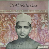 D.V. Paluskar - In Memory Of D.V. Paluskar (Vinyl)