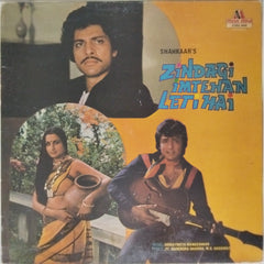 Hridaynath Mangeshkar - Zindagi Imtehan Leti Hai (Vinyl)